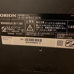 【32型】液晶テレビ【動作良好】の画像