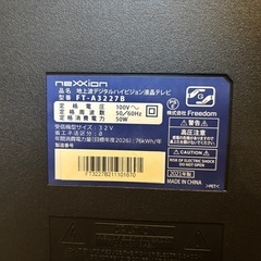 テレビ/FT-A3227Bの画像