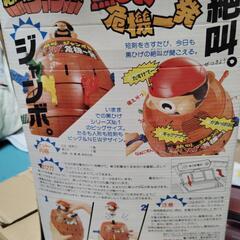 取引中◆黒ひげ危機一髪の画像