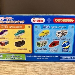 ハッピーセット プラレール 3点 未使用品の画像