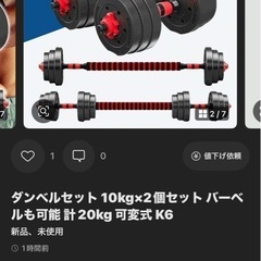 ダンベル
の画像