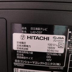 (お話中)  42インチテレビ 日立製の画像