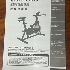 スピンバイクの画像