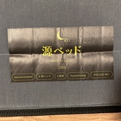 マットレス　シングル12cm　源ベッドの画像