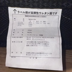 マットレス　シングル12cm　源ベッドの画像