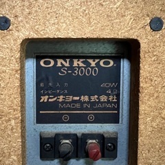 ★Onkyo★オーディオ★スピーカー★昭和レトロ★動作未確認★ジャンク扱いの画像
