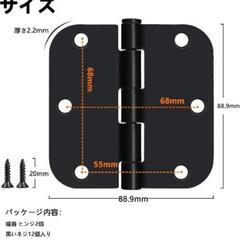 新品未使用！2個入 蝶番 大型 の画像