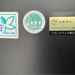 フランスベッドの画像