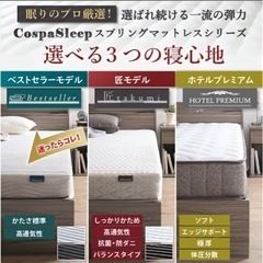 ダブルマットレスの画像