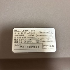 ほぼ未使用！アイリスオーヤマ　IH コンロの画像