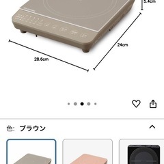 ほぼ未使用！アイリスオーヤマ　IH コンロの画像
