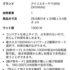 ほぼ未使用！アイリスオーヤマ　IH コンロの画像