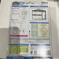 けむタンちゃん　ニッタン（株）火災警報機充電電池式の画像