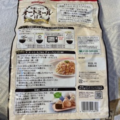 オートミールごはんの画像