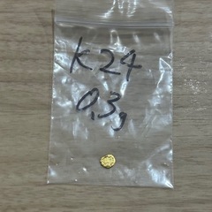 K18スクラップ 1.51g＋純金粒の画像