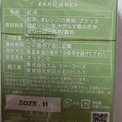 MABROC　 アールグレイ  ティーバッグ （25円で紅茶が飲めます）の画像