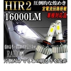 HIR2ライトLEDの画像