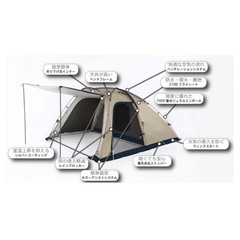 ホールアース　アウトドアキャンプテント🏕️の画像