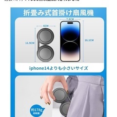 美品🉐ネックハンドファン定価2,500円の画像