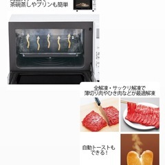 24〜25日限定✨SHARP 電子レンジ　スチームオーブンレンジ 20L ホワイト RE-V70A-Wの画像