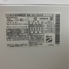 日立　縦型洗濯乾燥機BW-DX100G 2021年製　動作品　自動投入付き　の画像