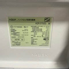 AQUA/アクア 冷凍冷蔵庫 2018年製 AQR-27G2S 272Lの画像