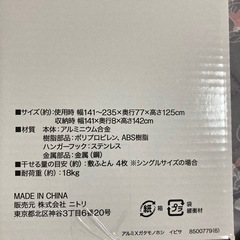 新品‼️ニトリX型物干しの画像