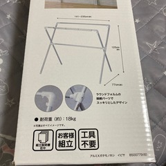 新品‼️ニトリX型物干しの画像