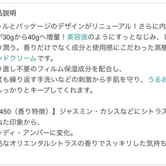 シークルーノ　スムースハンドクリーム　シアラデラ　2450　40gの画像