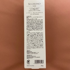 シークルーノ　スムースハンドクリーム　シアラデラ　2450　40gの画像