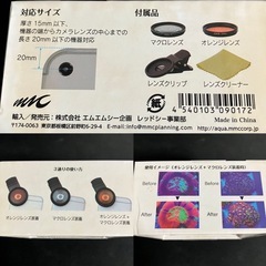 コーラルレンズ レッドシーの画像