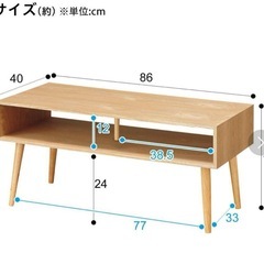 【現地引き取り】センターテーブルの画像