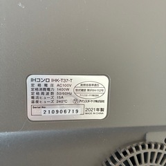 IHコンロ　アイリスオーヤマ　IHK-T37-T  2021年製の画像
