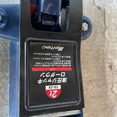 ローダウン　ジャッキの画像
