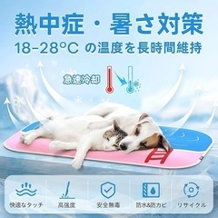 【汚れあり】ペットひんやりマット 高強度素材 冷感ジェル 暑さ対策 熱中症対策の画像