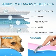 【汚れあり】ペットひんやりマット 高強度素材 冷感ジェル 暑さ対策 熱中症対策の画像