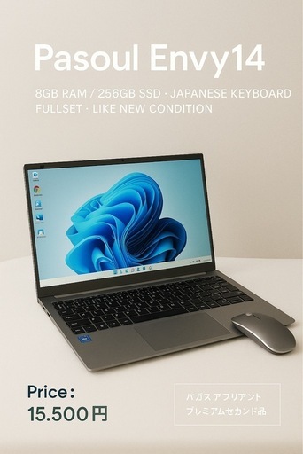 Pasoul Envy14 8GB / 256GB ノートPC ノートPC Pasoul Envy14 (Bagas Afr) 伊賀のノートパソコンの中古