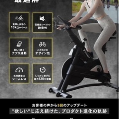 スピンバイクPRO(エアロバイク)の画像