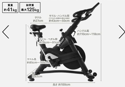 スピンバイクPRO(エアロバイク)