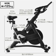 スピンバイクPRO(エアロバイク)の画像