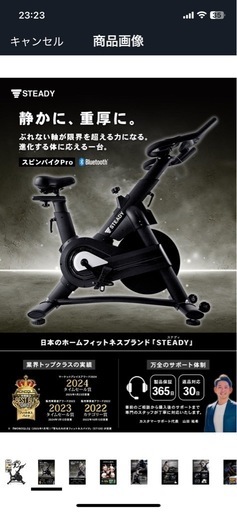 スピンバイクPRO(エアロバイク)