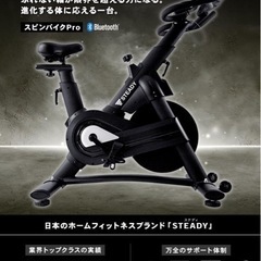 スピンバイクPRO(エアロバイク)の画像