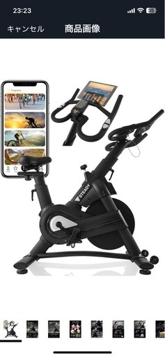 スピンバイクPRO(エアロバイク)