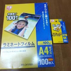 アイリスオーヤマ  ラミネーター LTA42E 　ラミネートフィルム2種類セットの画像