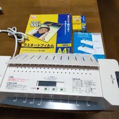 アイリスオーヤマ  ラミネーター LTA42E 　ラミネートフィルム2種類セットの画像
