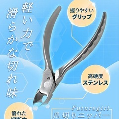 爪切り ニッパー 巻き爪用の画像