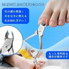 爪切り ニッパー 巻き爪用の画像