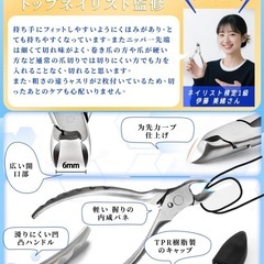 爪切り ニッパー 巻き爪用の画像