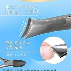 爪切り ニッパー 巻き爪用の画像