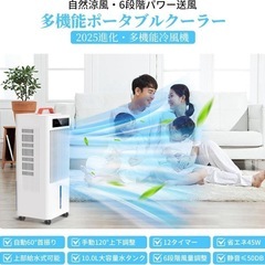 【新品】スポットクーラーの画像
